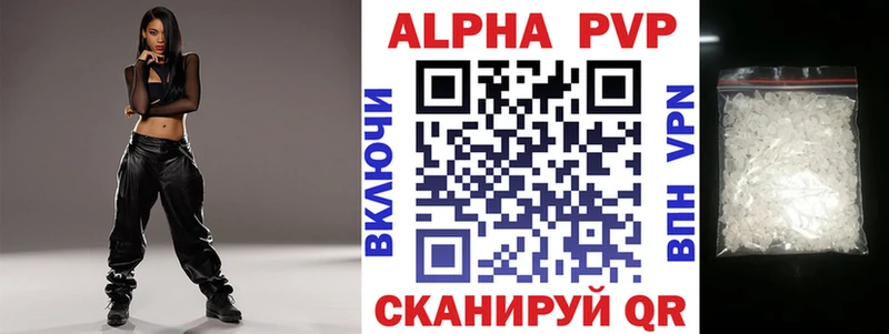 Альфа ПВП Соль  Купить где  Исилькуль 
