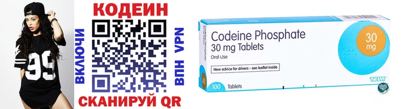 Купить где  Исилькуль  Codein напиток Lean (лин) 