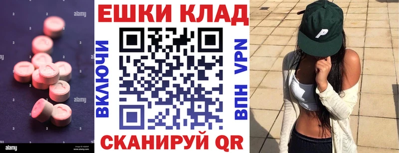 Купить  Исилькуль  Экстази 280 MDMA 