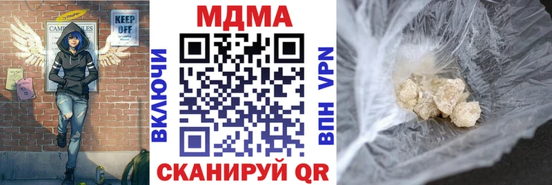 MDMA кристаллы  Купить  Исилькуль 