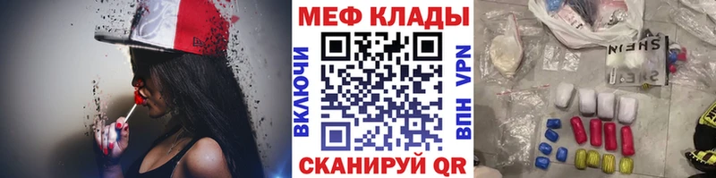 Купить  Исилькуль  Меф мука 