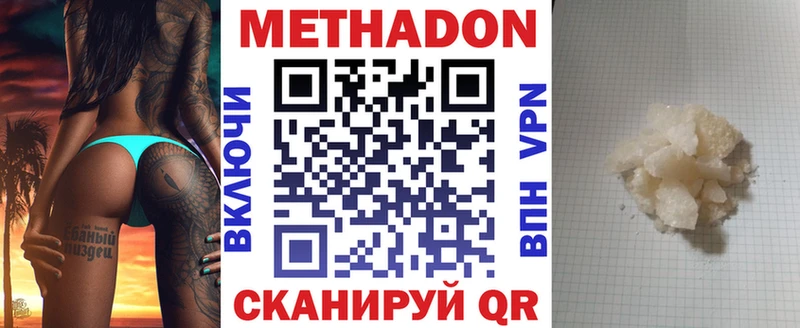 МЕТАДОН белоснежный  Купить где  Исилькуль 