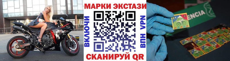 Наркотические марки 1,8мг  Купить где  Исилькуль 